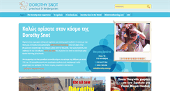 Desktop Screenshot of dorothy-snot.gr